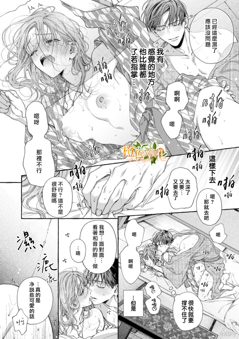 第26话 第29页
