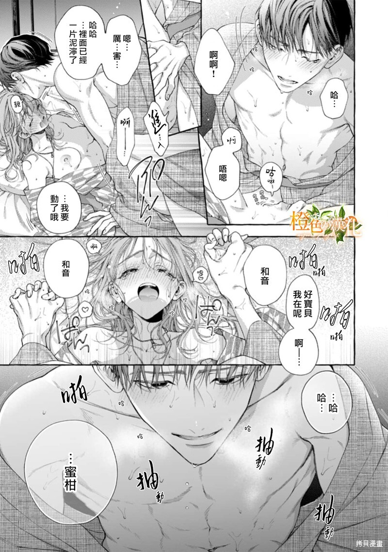 第26话 第30页