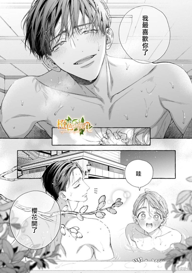 第26话 第31页