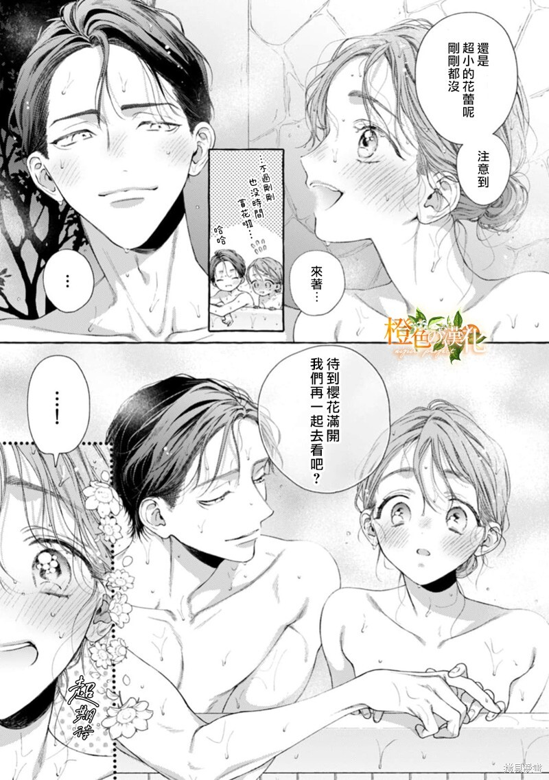第26话 第32页