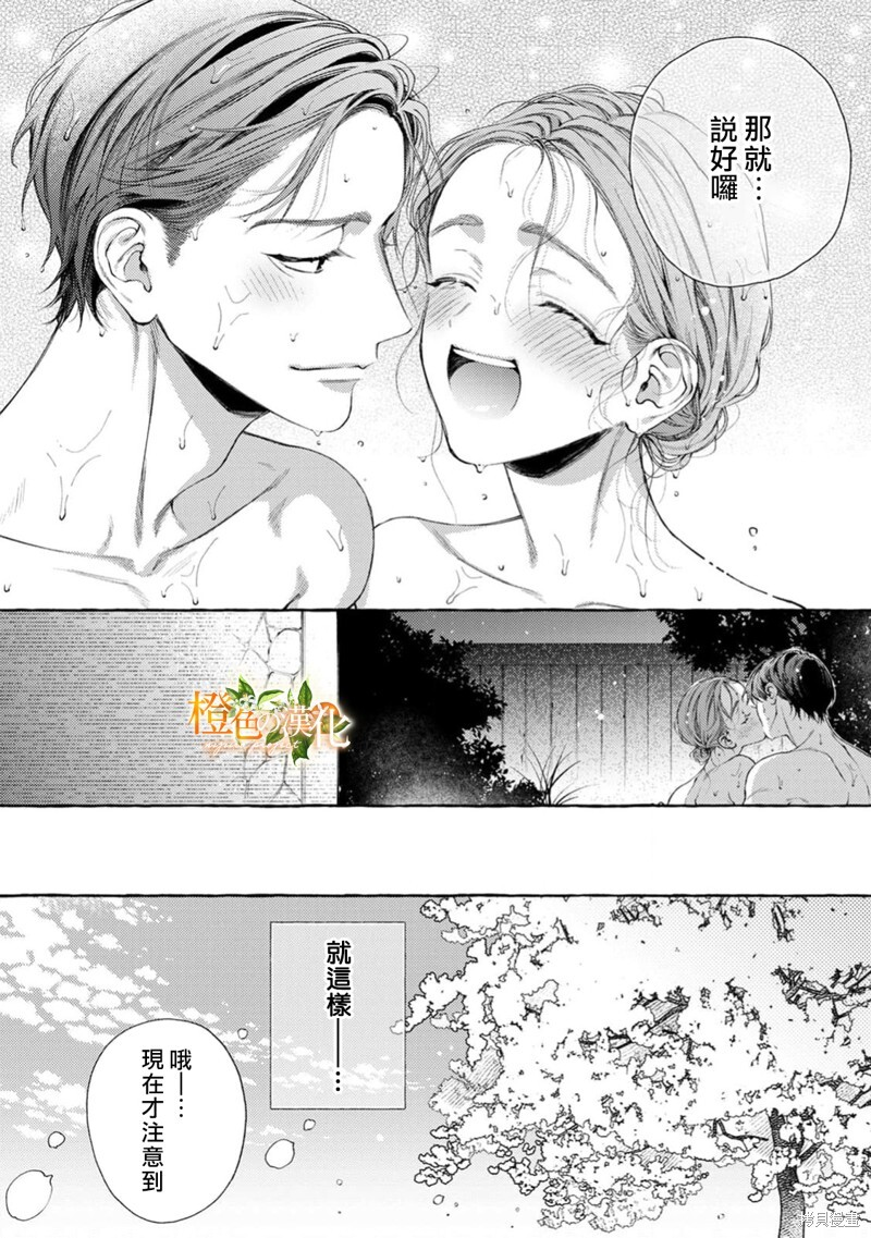 第26话 第33页