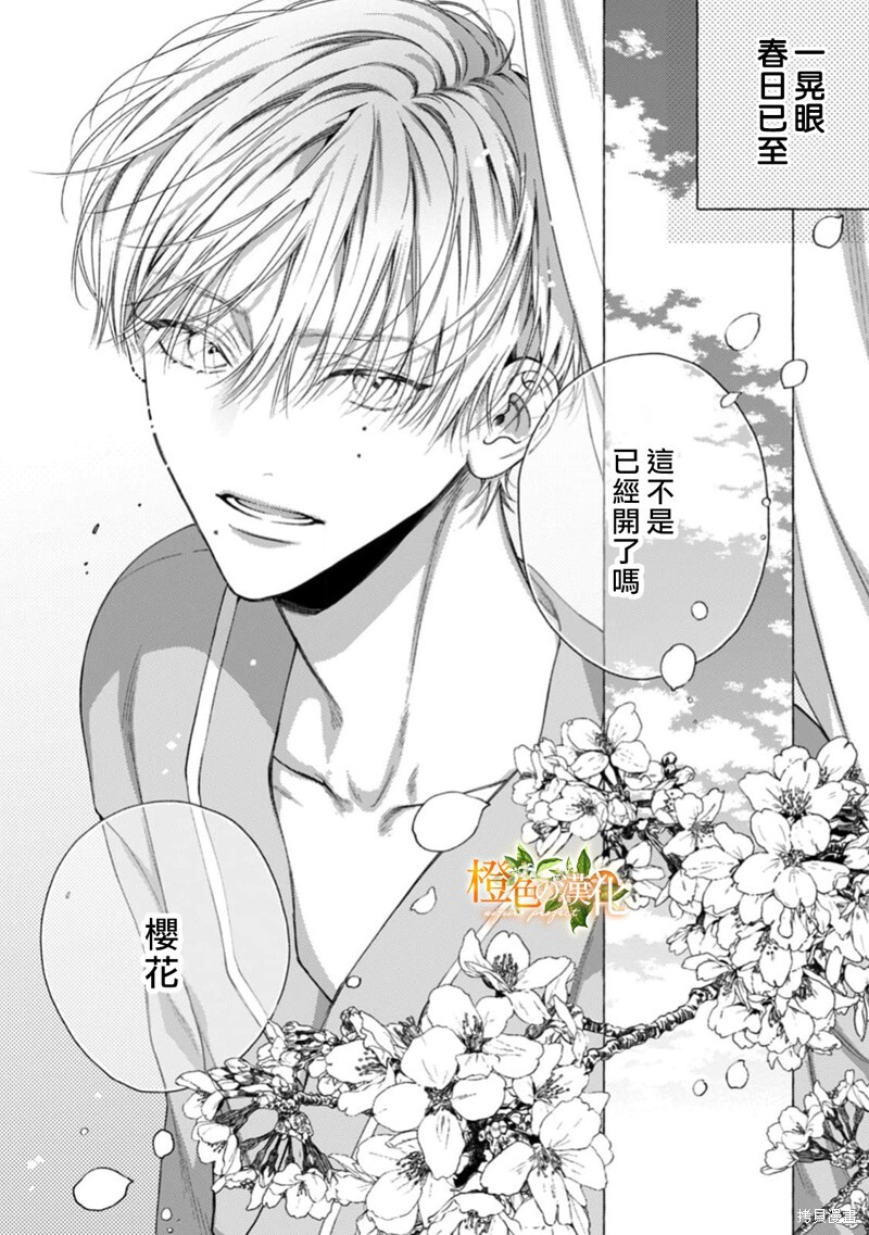 第26话 第34页