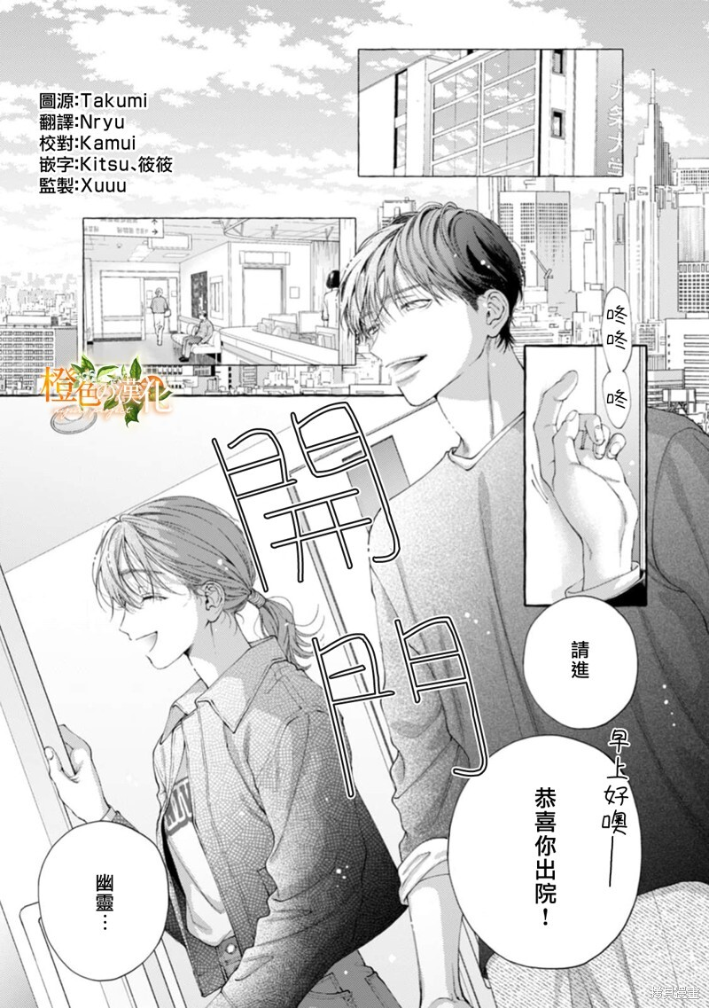 第27话 第2页