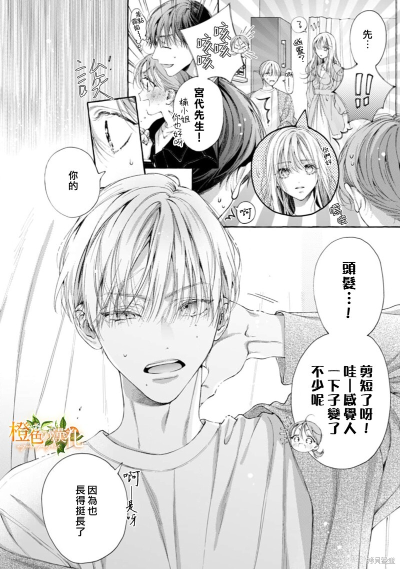 第27话 第3页