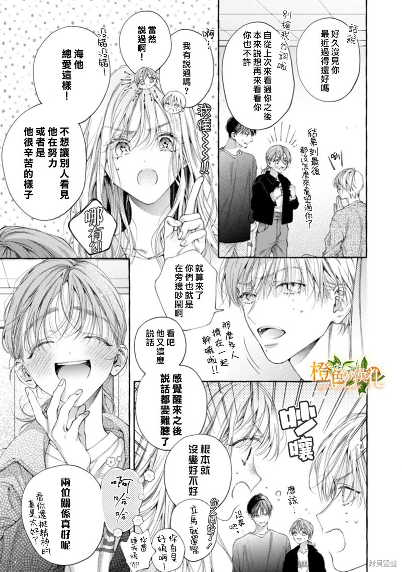 第27话 第4页
