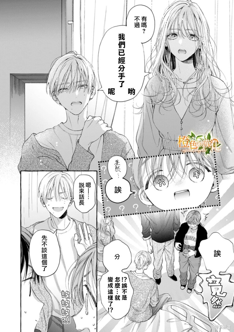 第27话 第5页