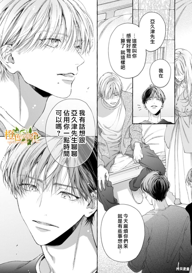 第27话 第6页