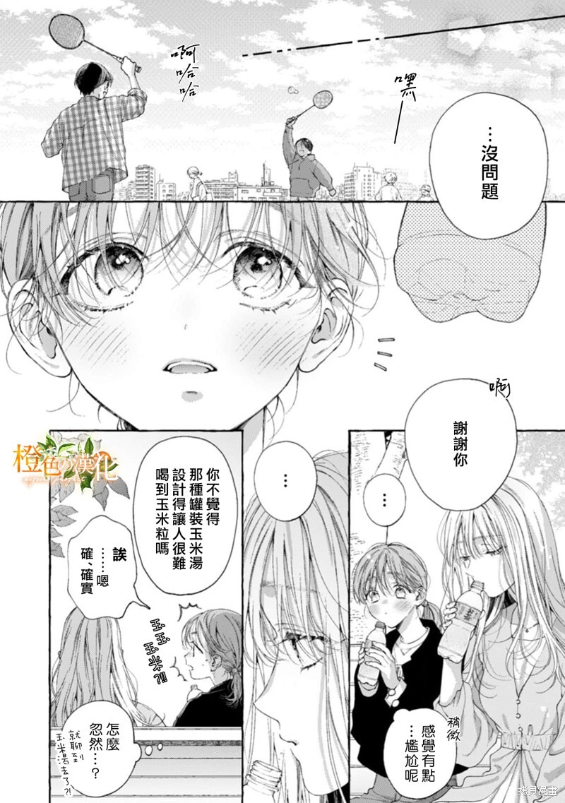 第27话 第7页