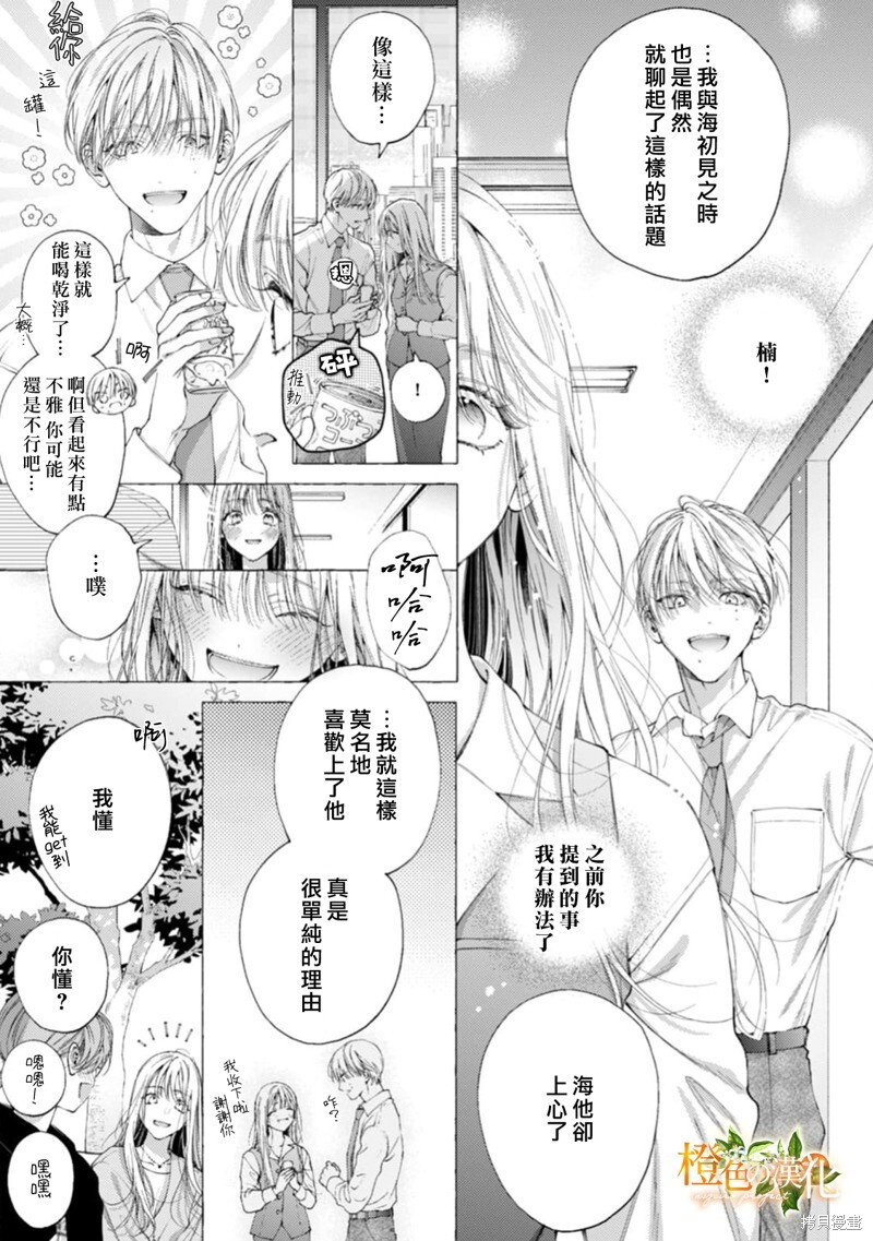 第27话 第8页