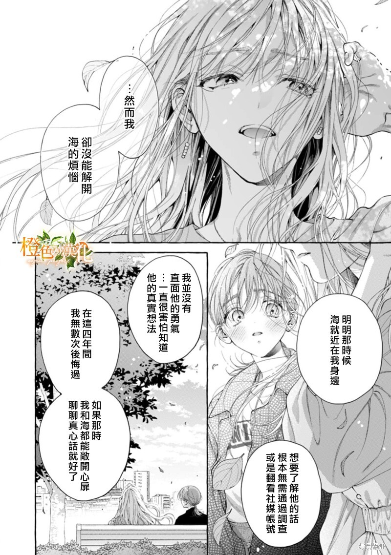 第27话 第9页