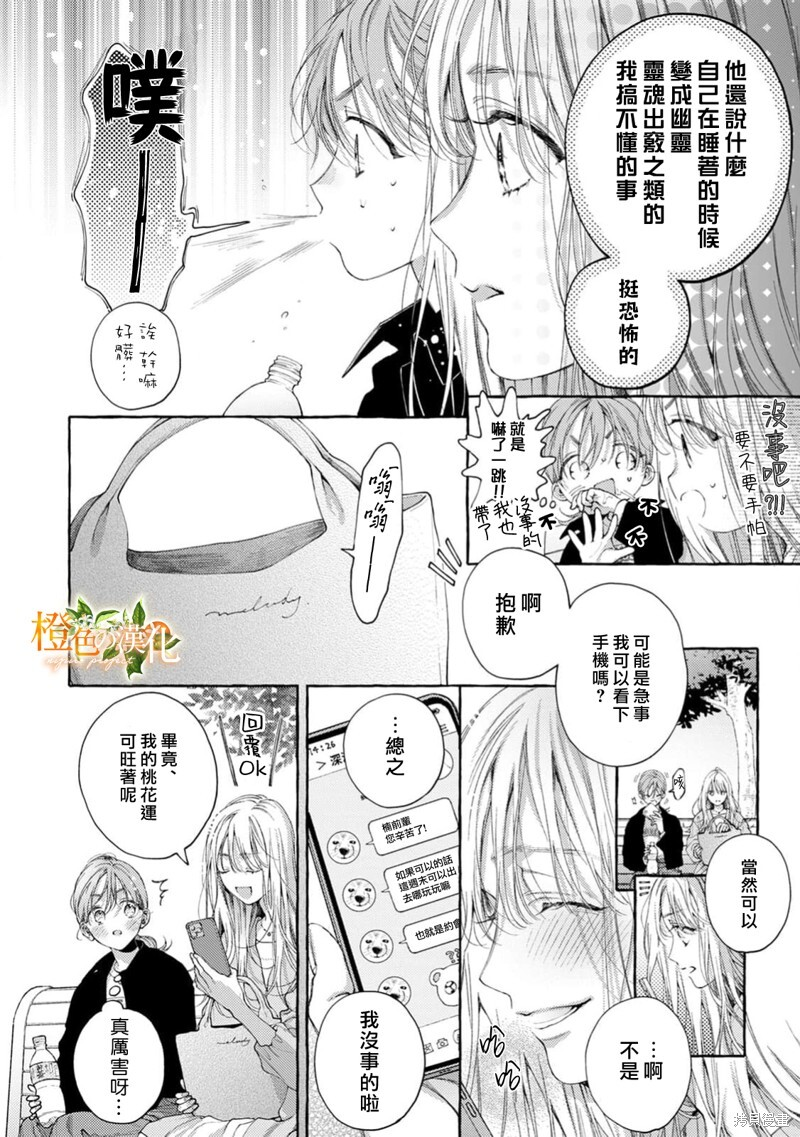 第27话 第11页