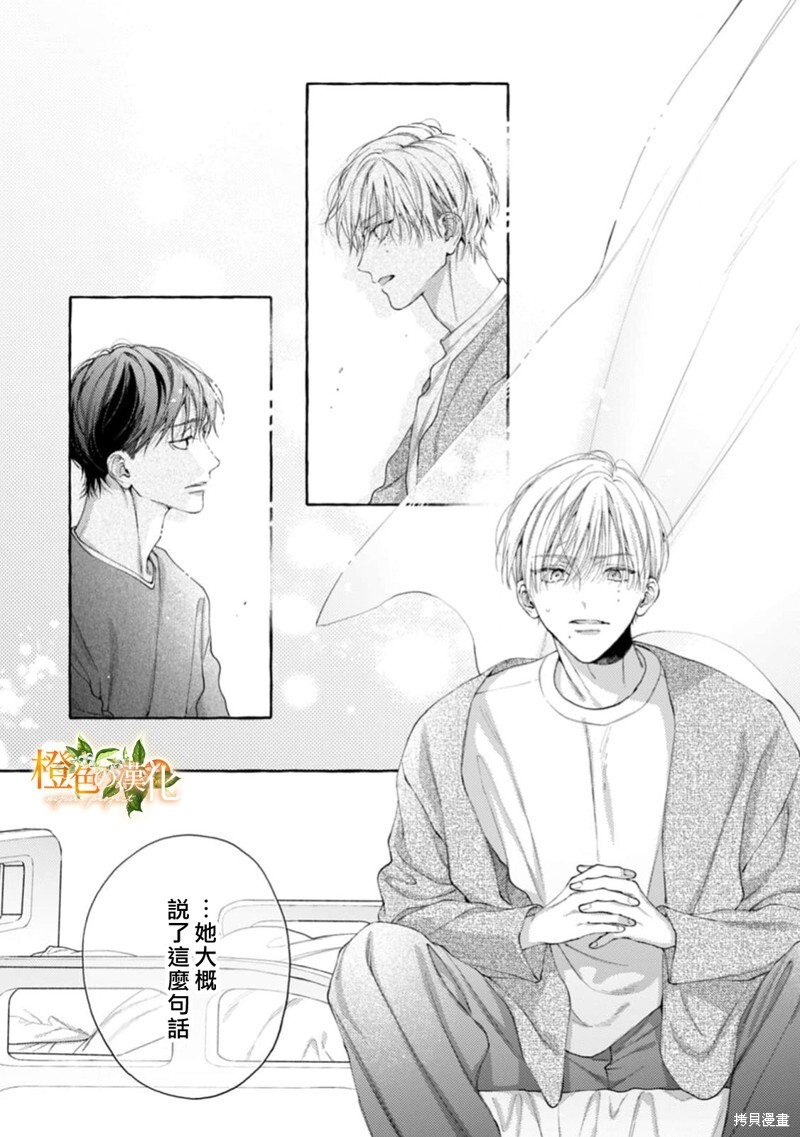 第27话 第12页