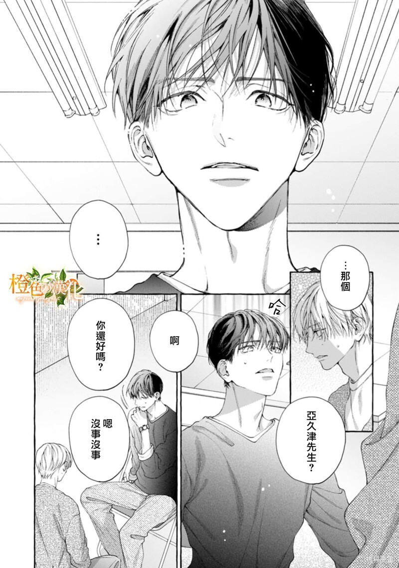 第27话 第13页