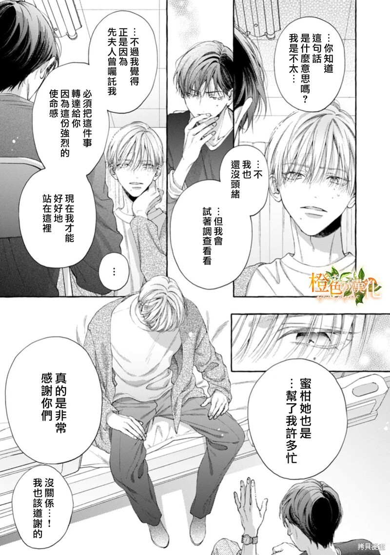 第27话 第14页