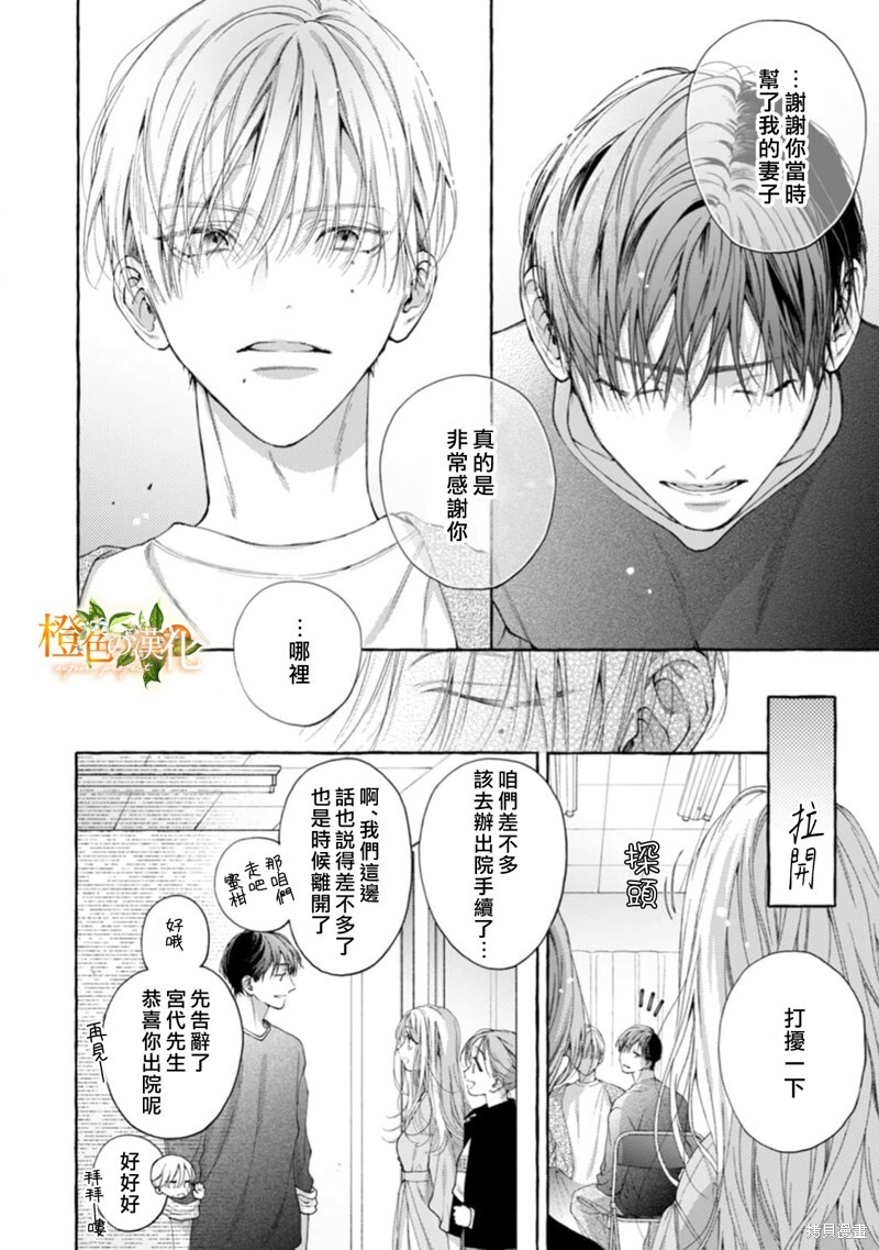 第27话 第15页