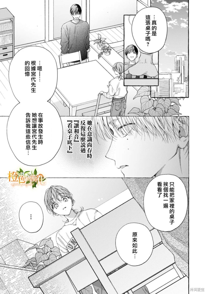 第27话 第16页
