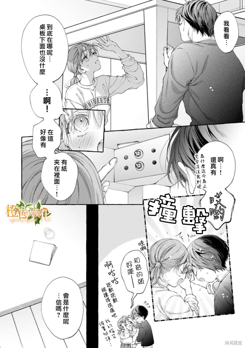 第27话 第17页