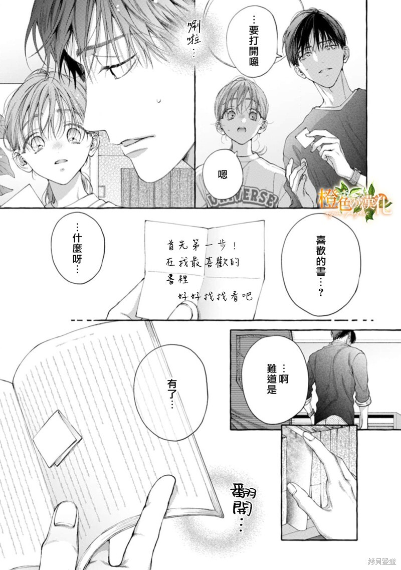 第27话 第18页