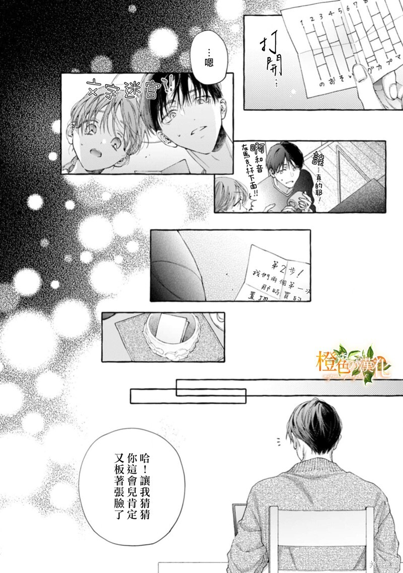 第27话 第19页