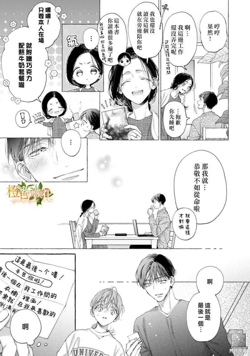 第27话 第20页