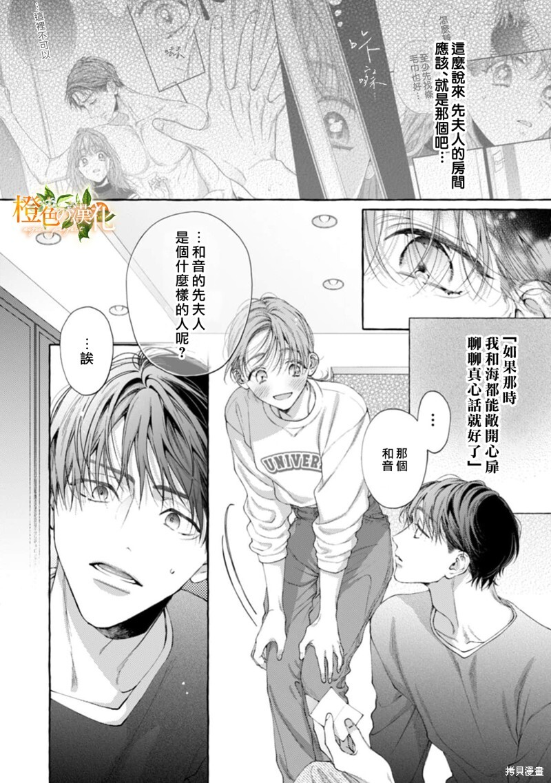 第27话 第21页