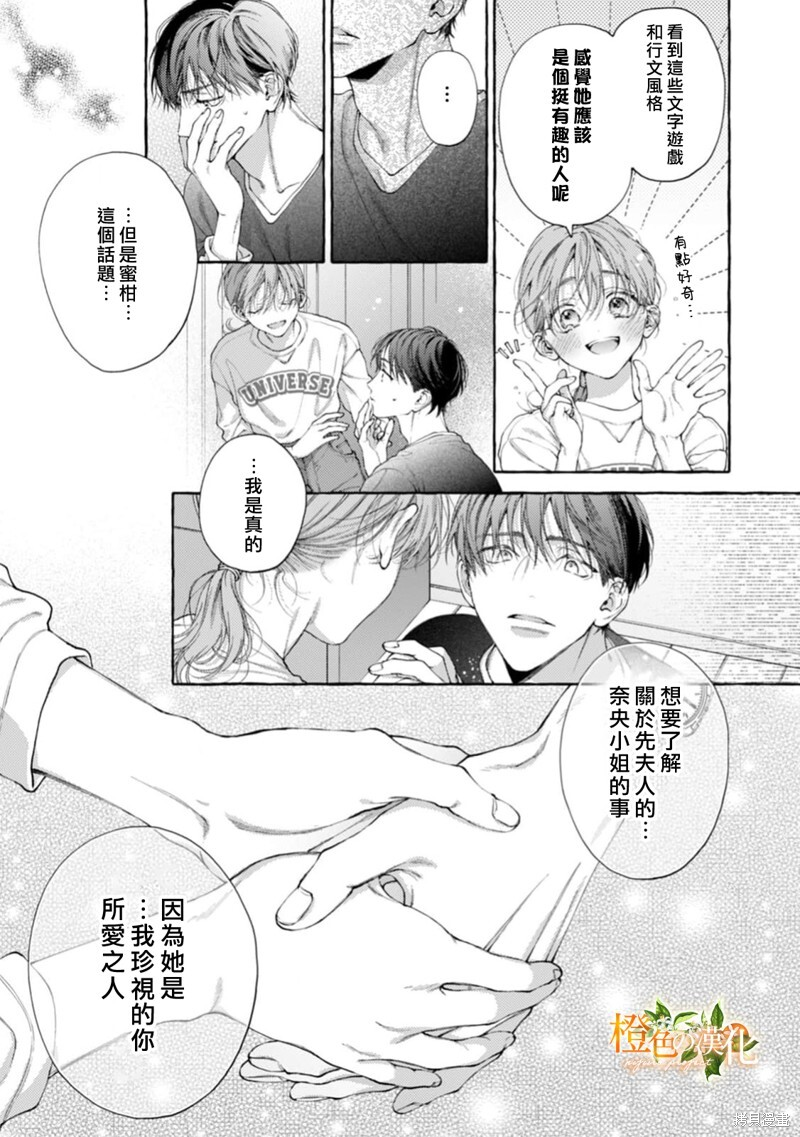 第27话 第22页