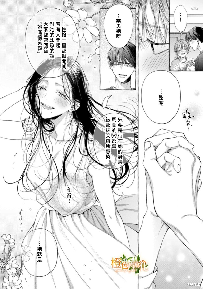 第27话 第23页