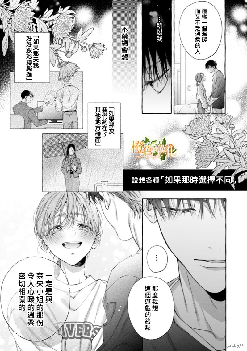 第27话 第24页