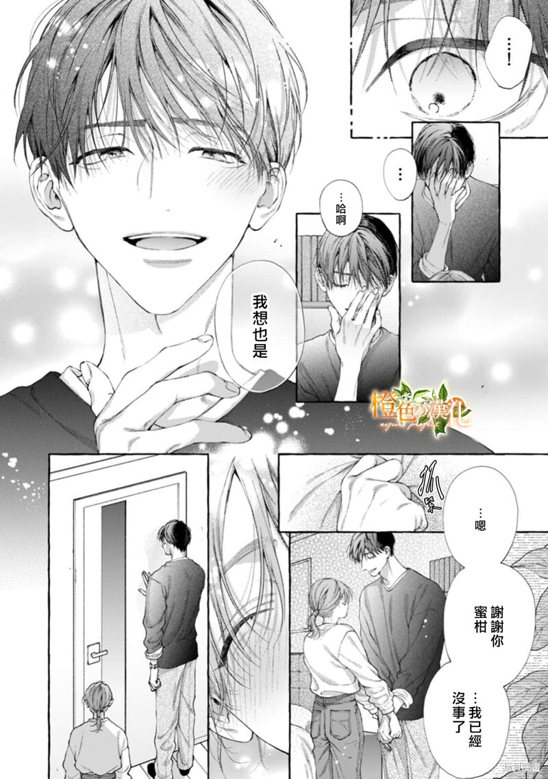第27话 第25页