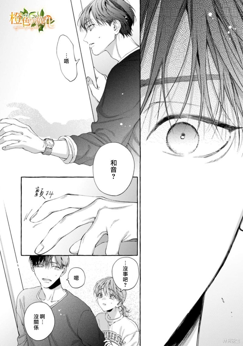 第27话 第27页