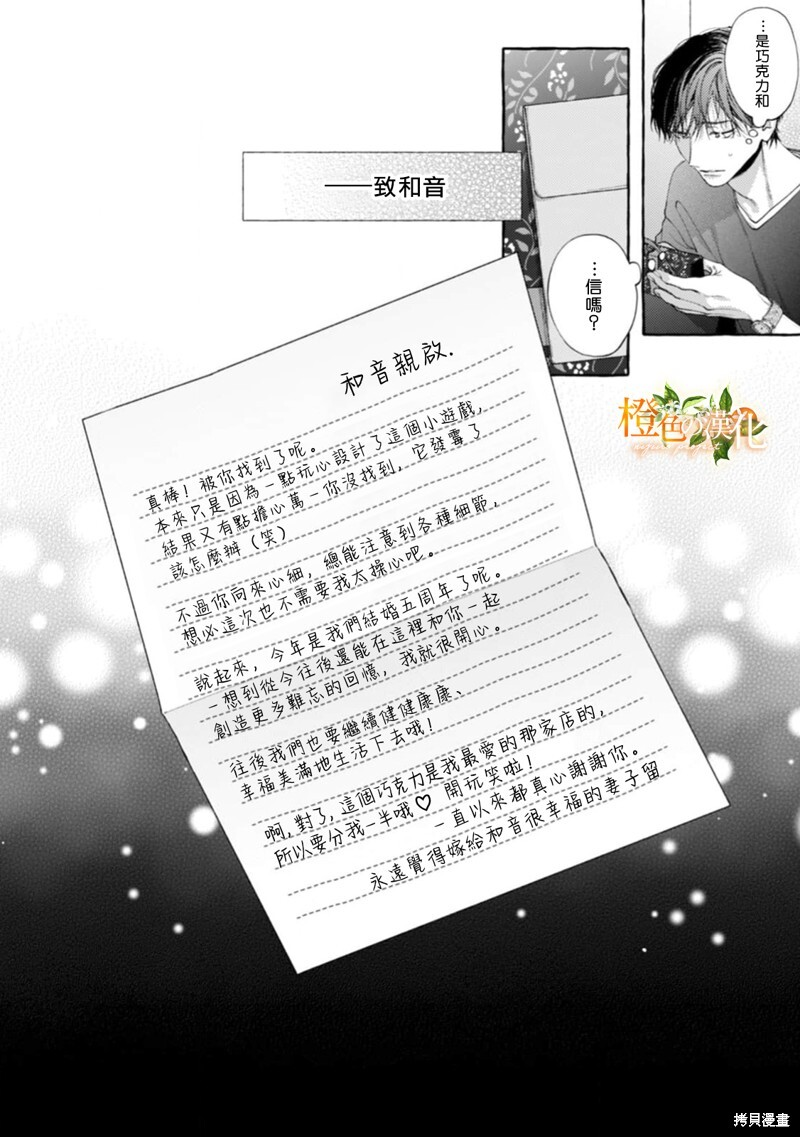 第27话 第29页
