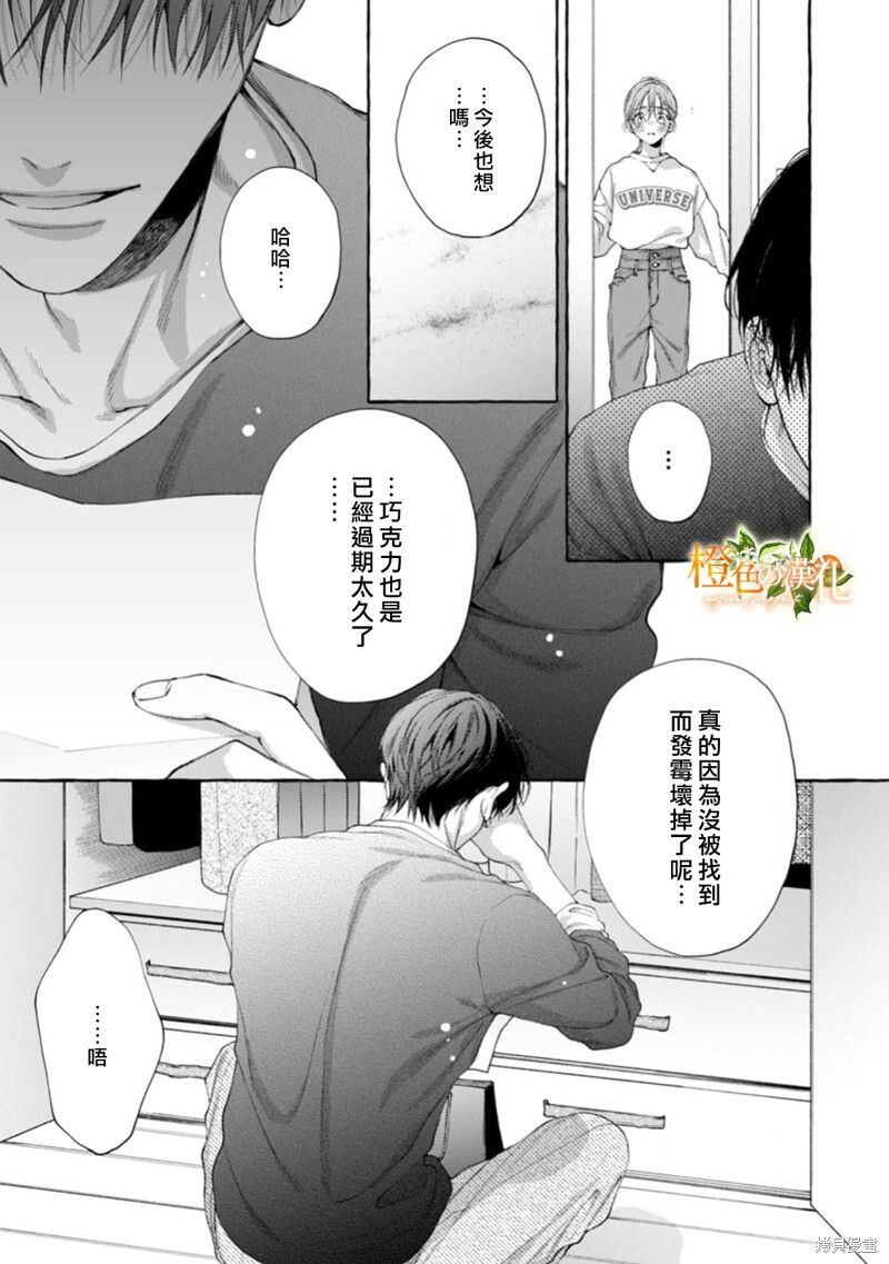 第27话 第30页