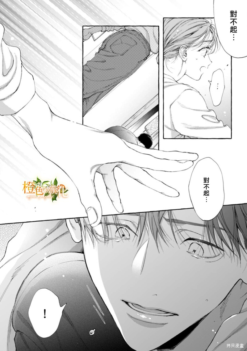 第27话 第31页