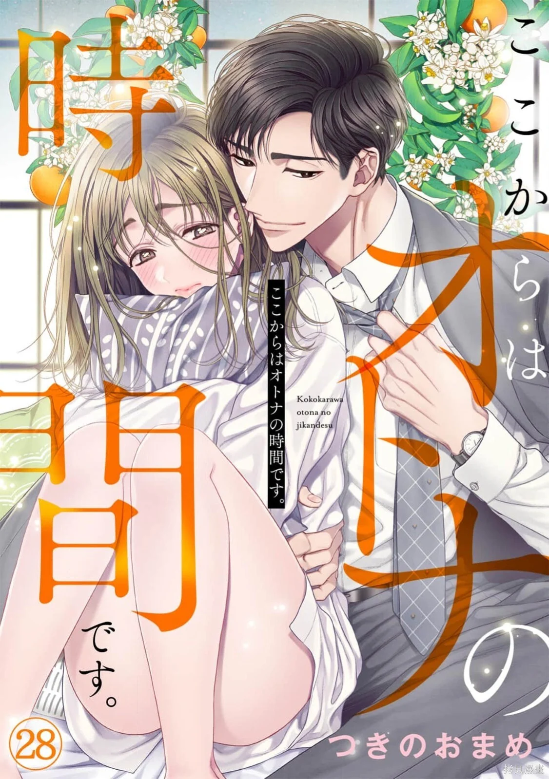 第28话 第1页