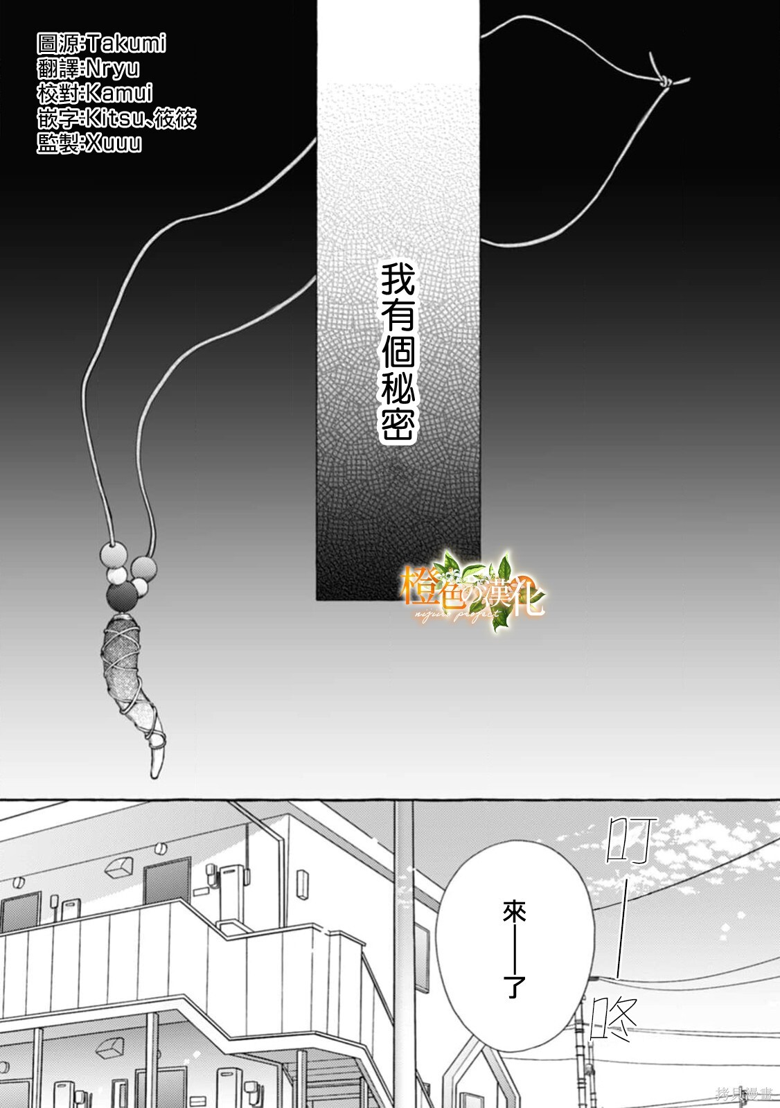 第28话 第2页