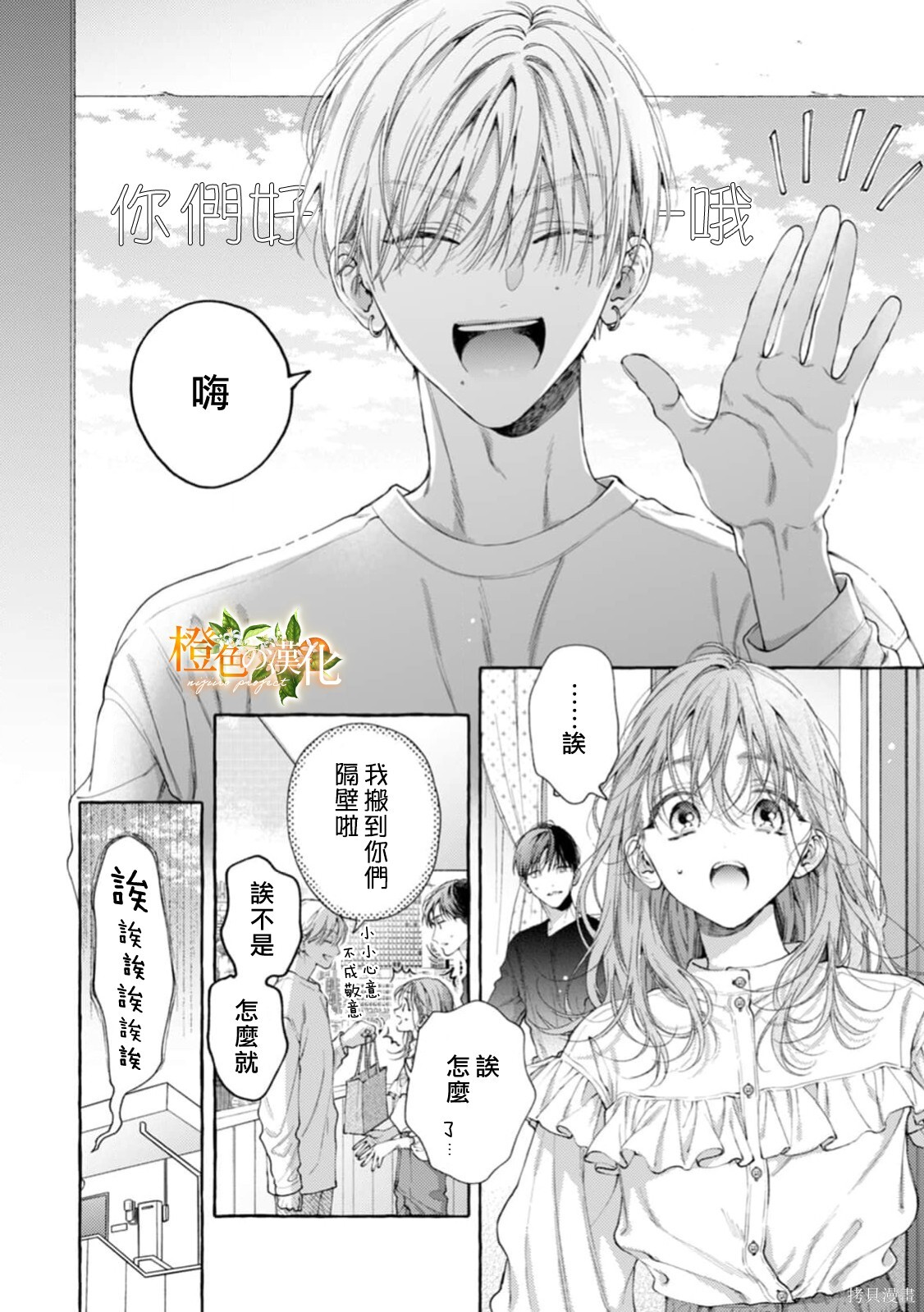 第28话 第3页
