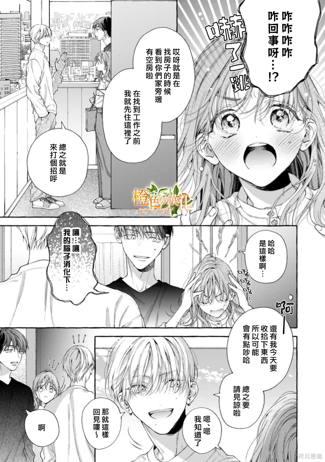 第28话 第4页