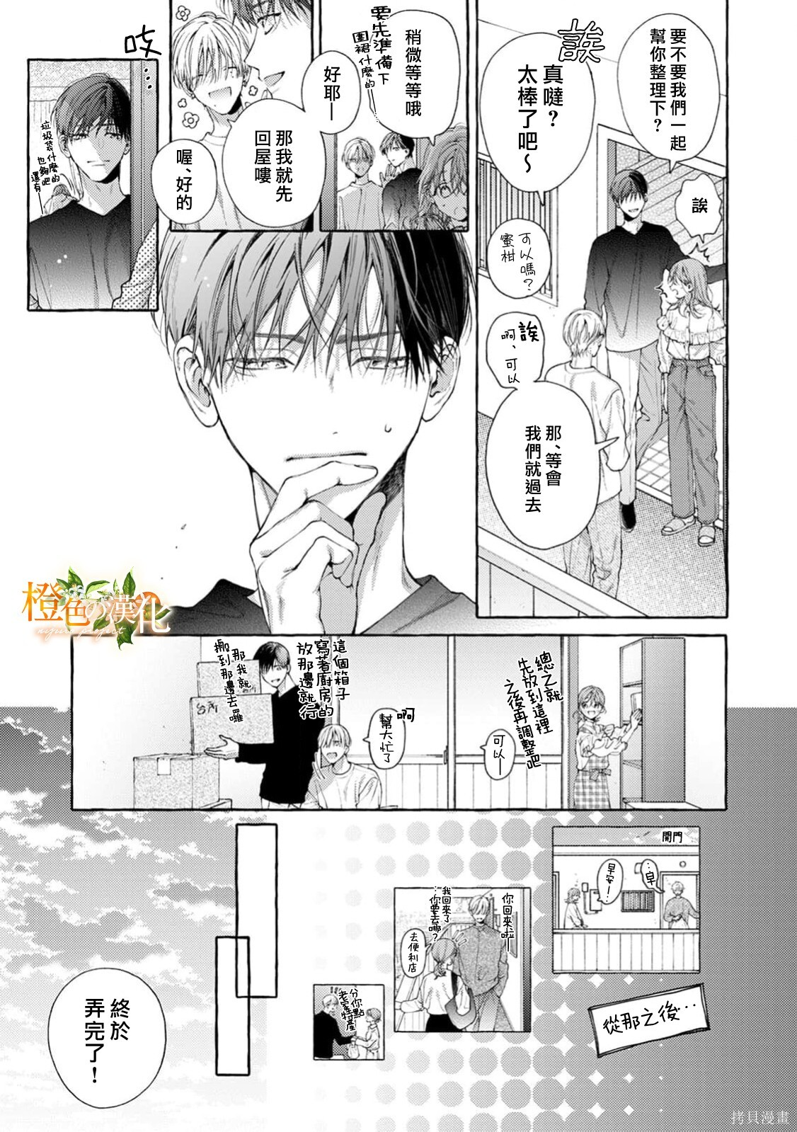 第28话 第5页