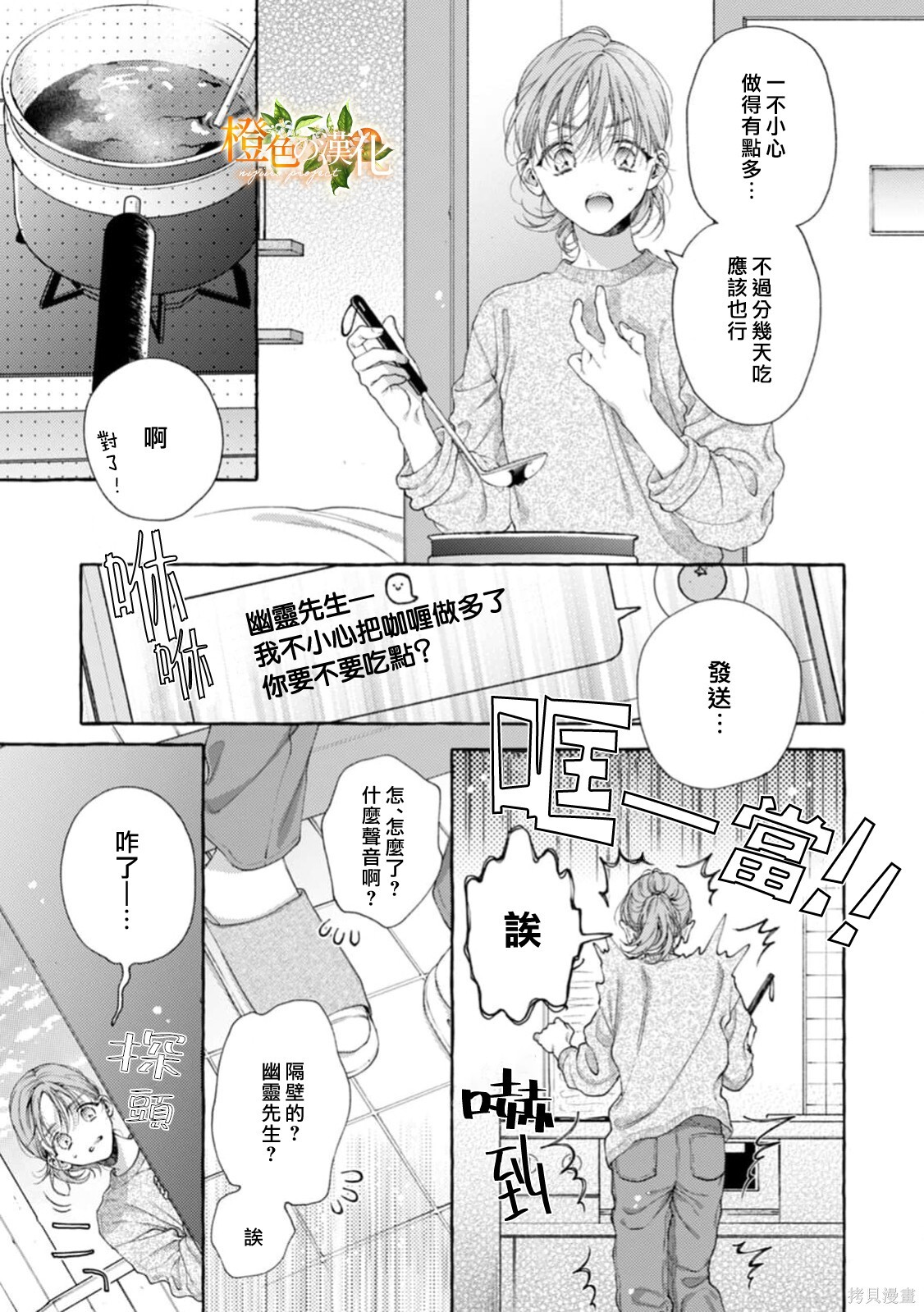 第28话 第6页