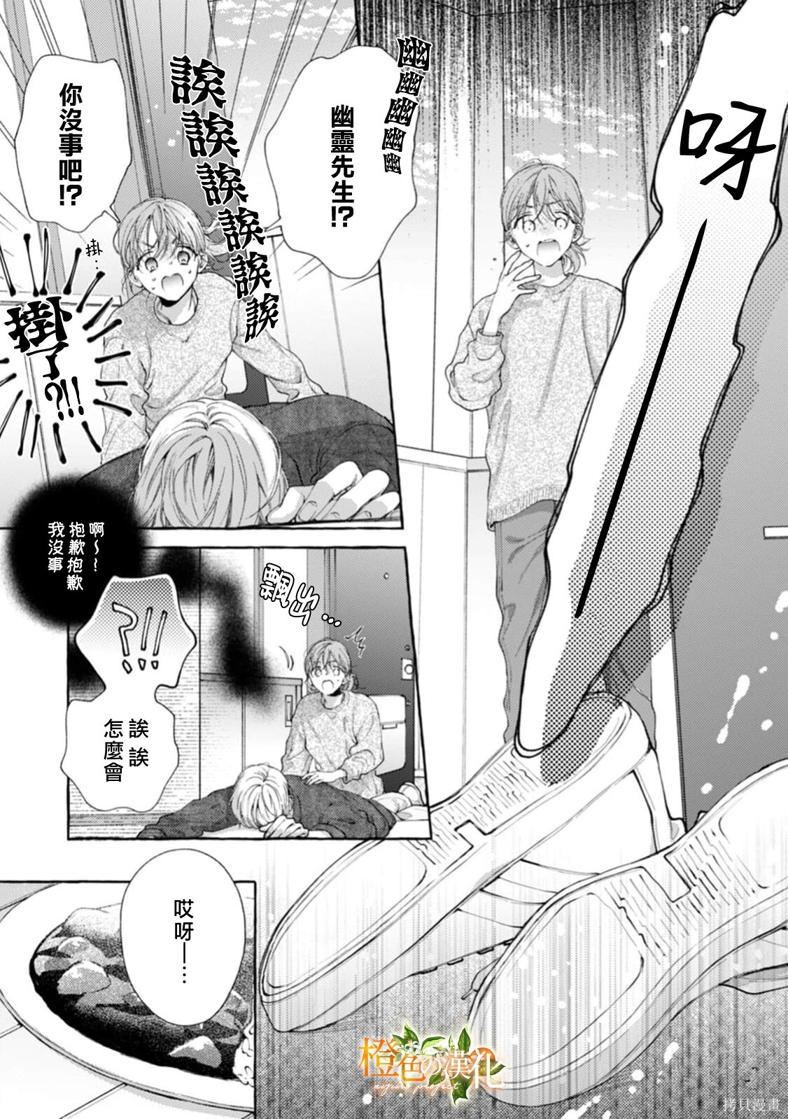 第28话 第7页