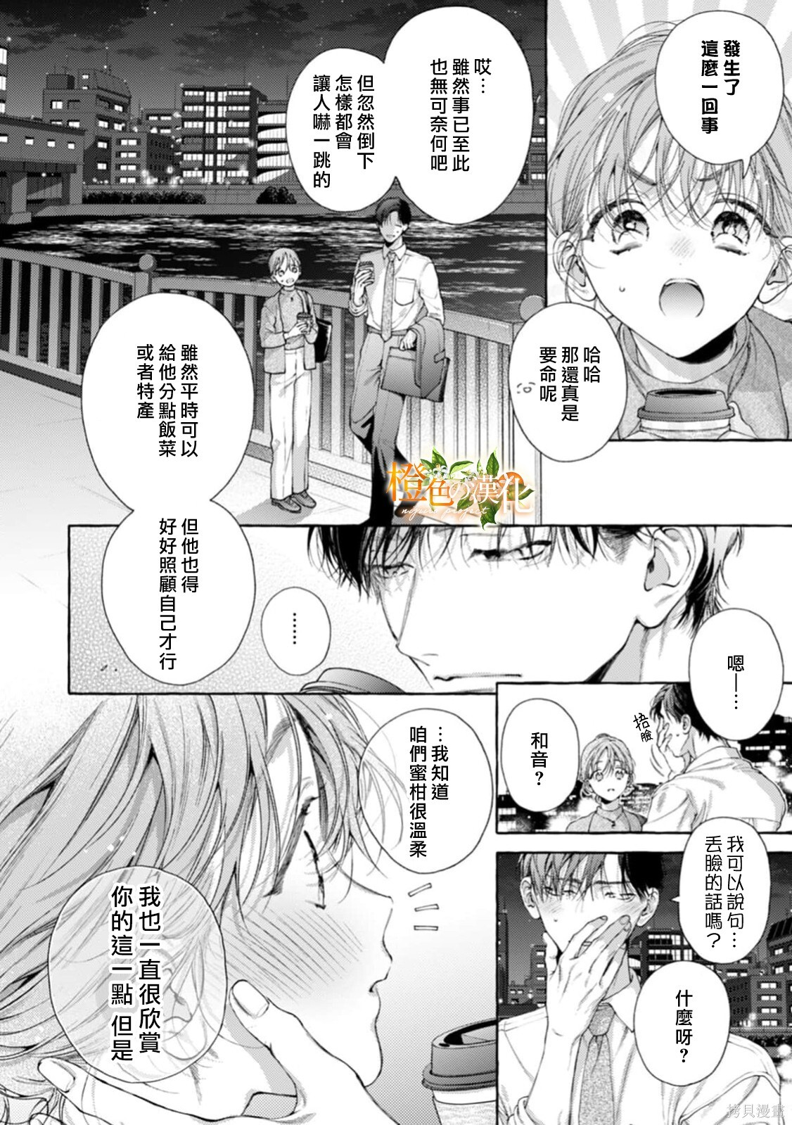 第28话 第9页