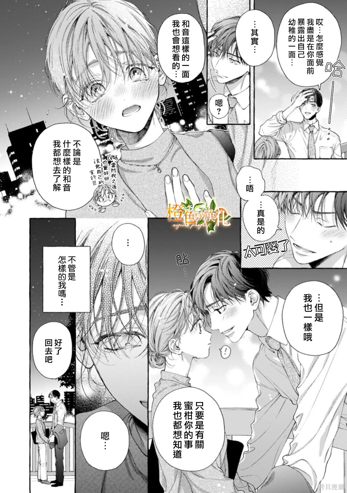 第28话 第11页