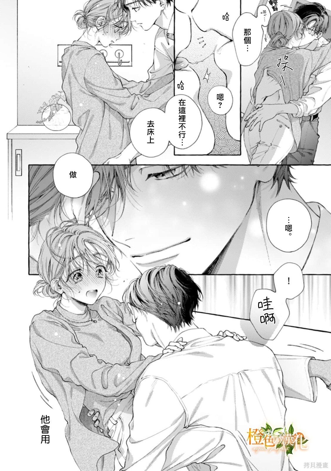 第28话 第13页