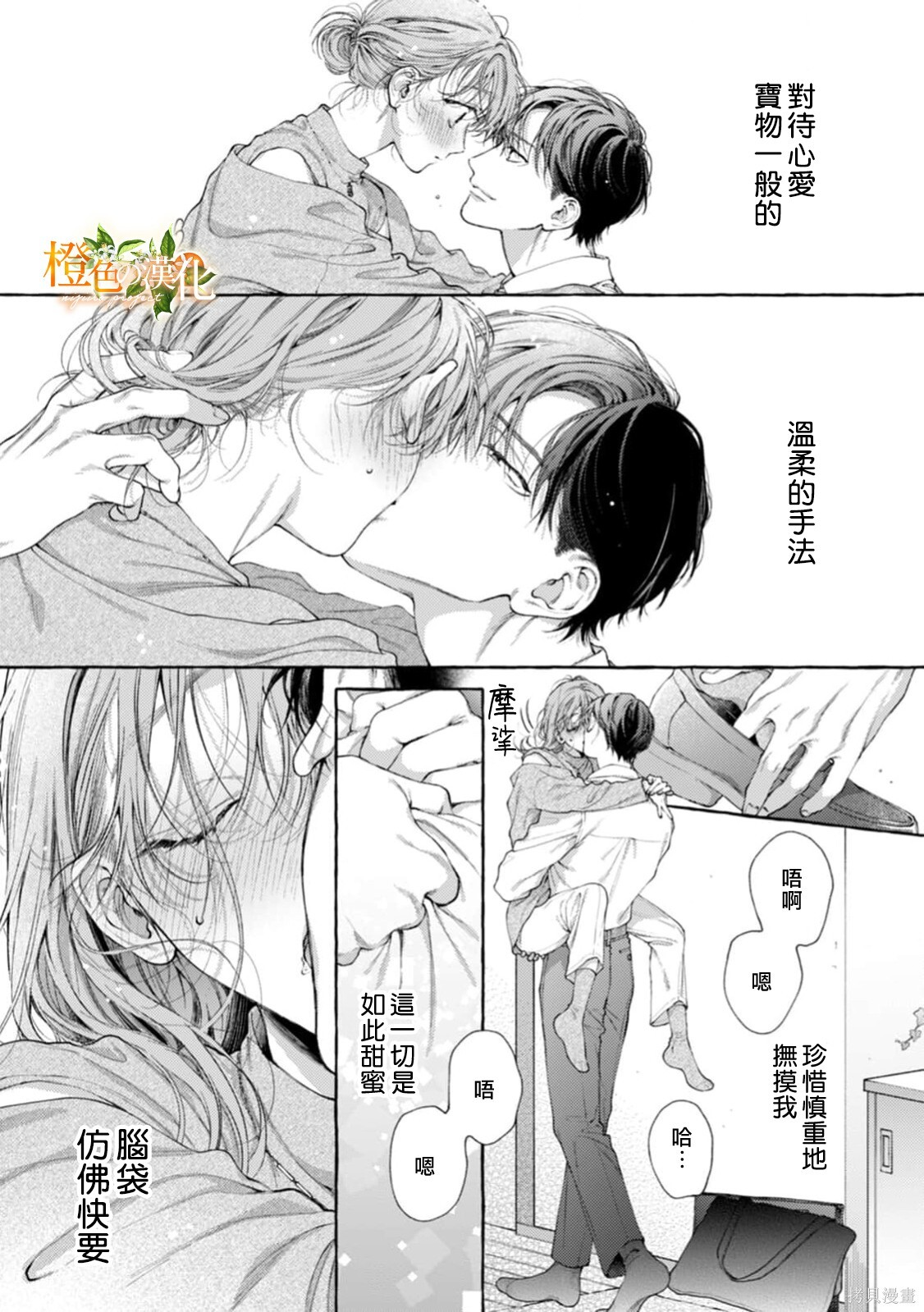 第28话 第14页