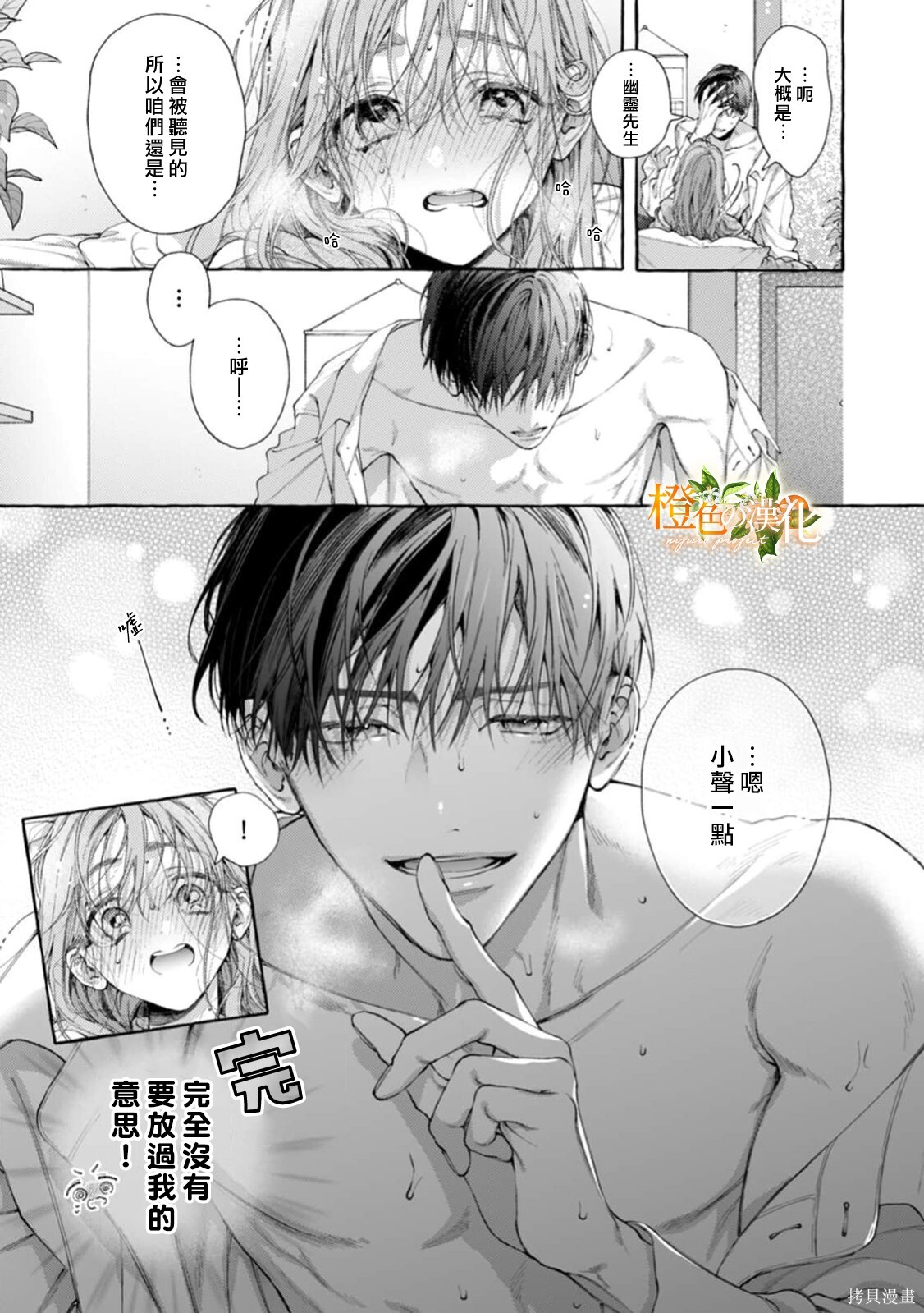 第28话 第18页