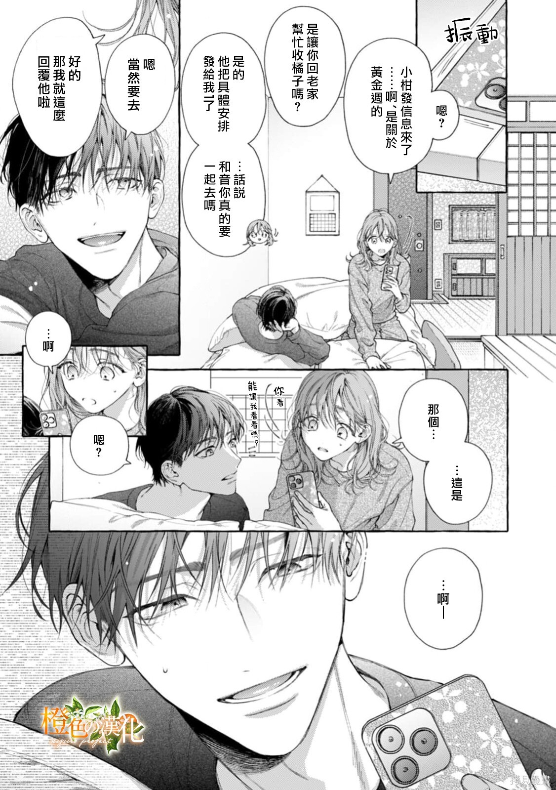 第28话 第20页