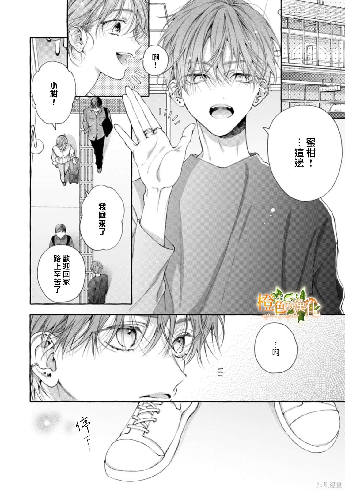 第28话 第21页