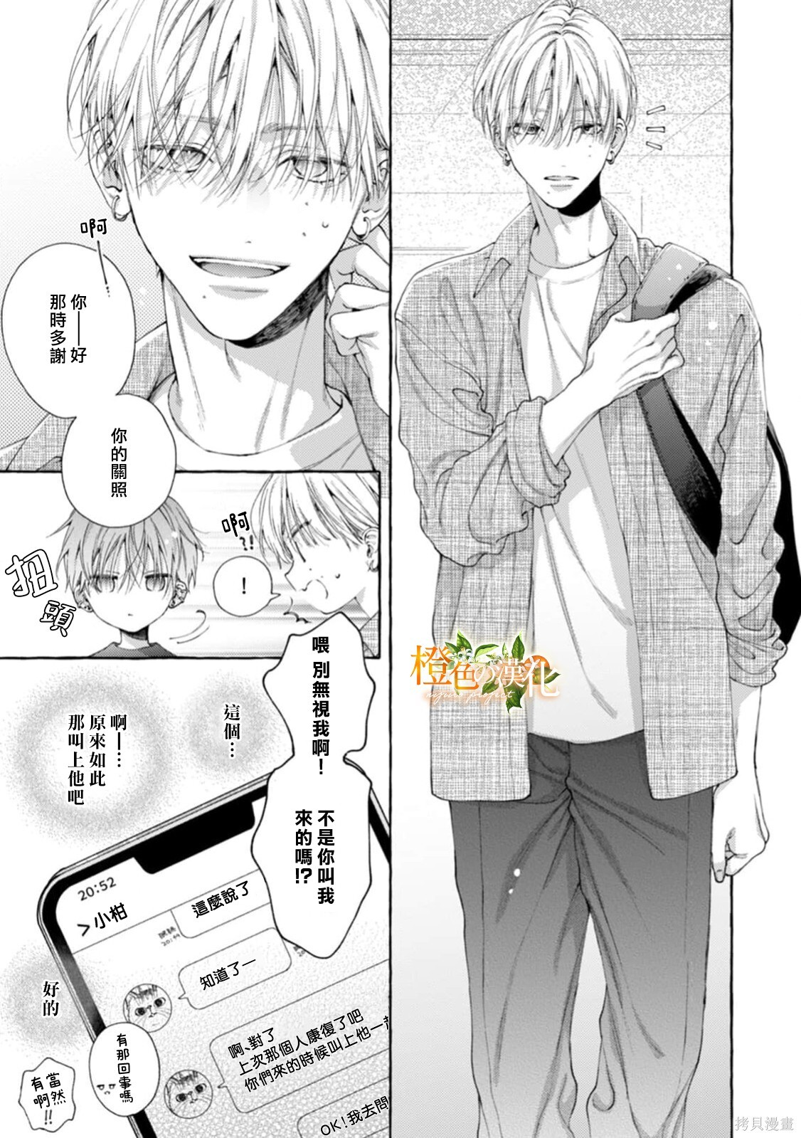 第28话 第22页