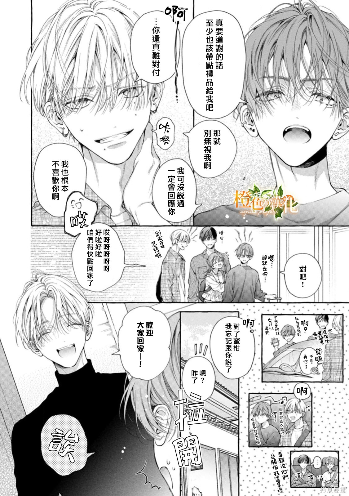 第28话 第23页