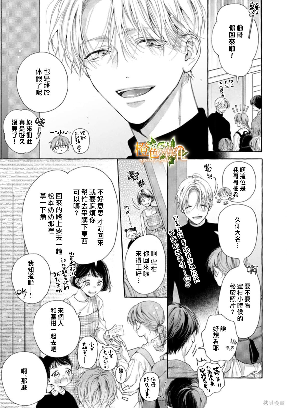 第28话 第24页